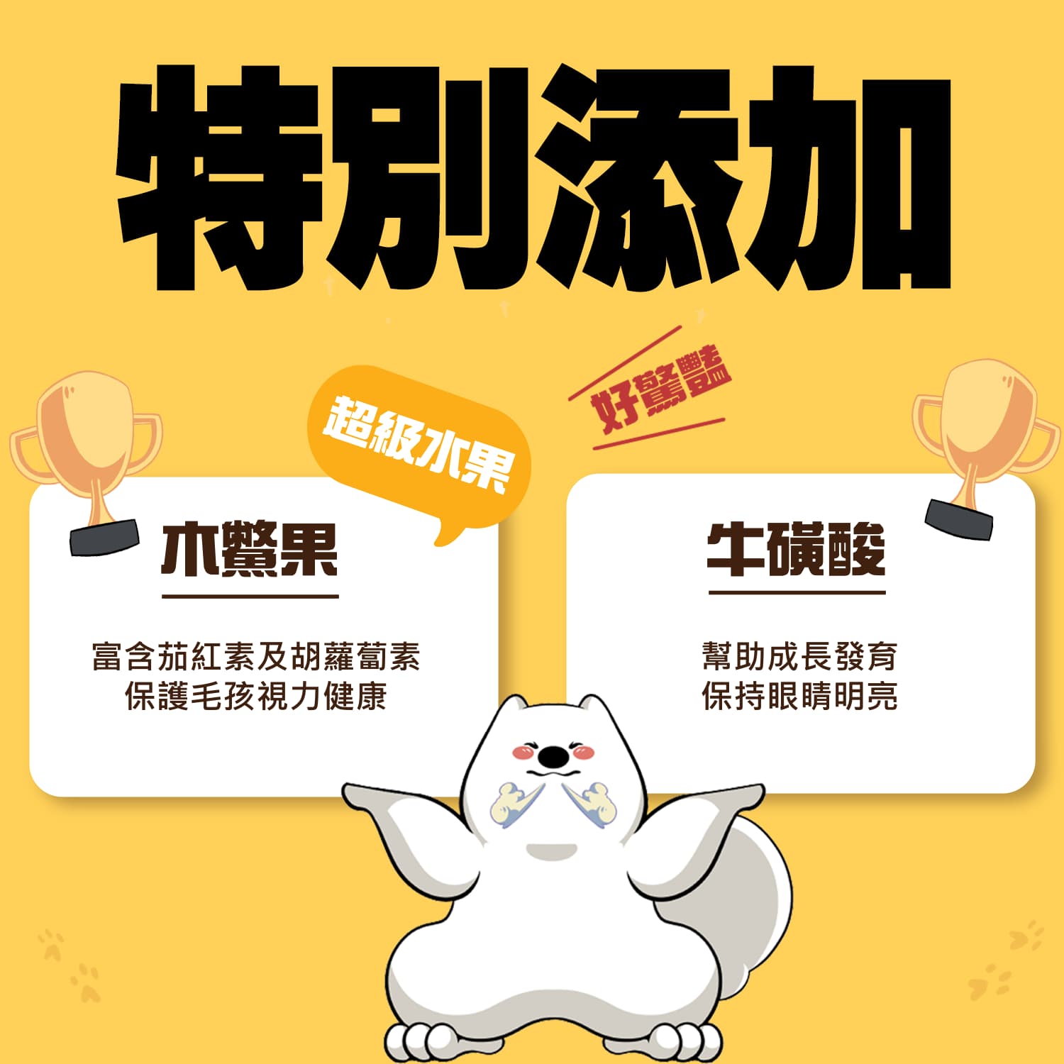 紅燒燉羊肉丼【護眼保健秘笈】