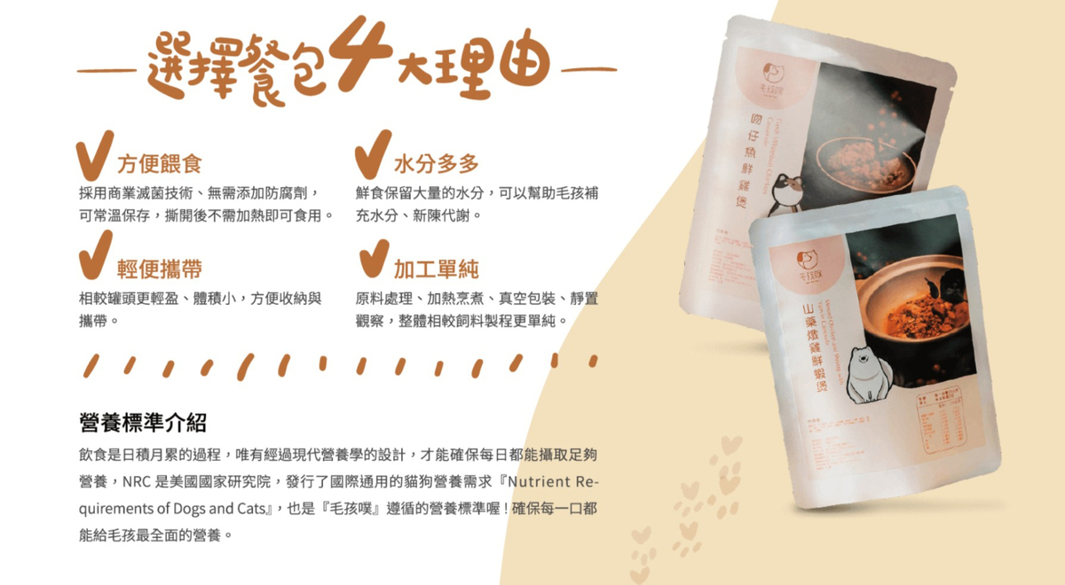 關於毛孩噗