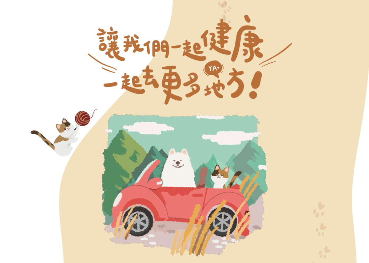 關於毛孩噗