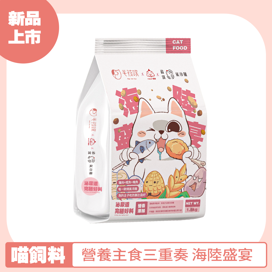 貓貓飼料 雞肉+鱈魚+鮪魚