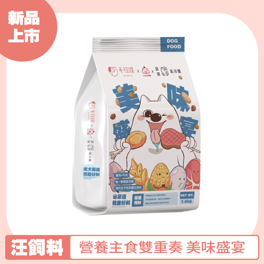 狗狗飼料 雞肉+牛肉
