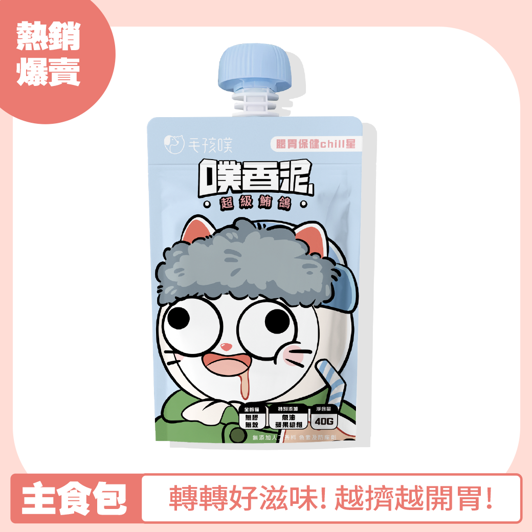 「噗香泥」- 超級鮪鴿