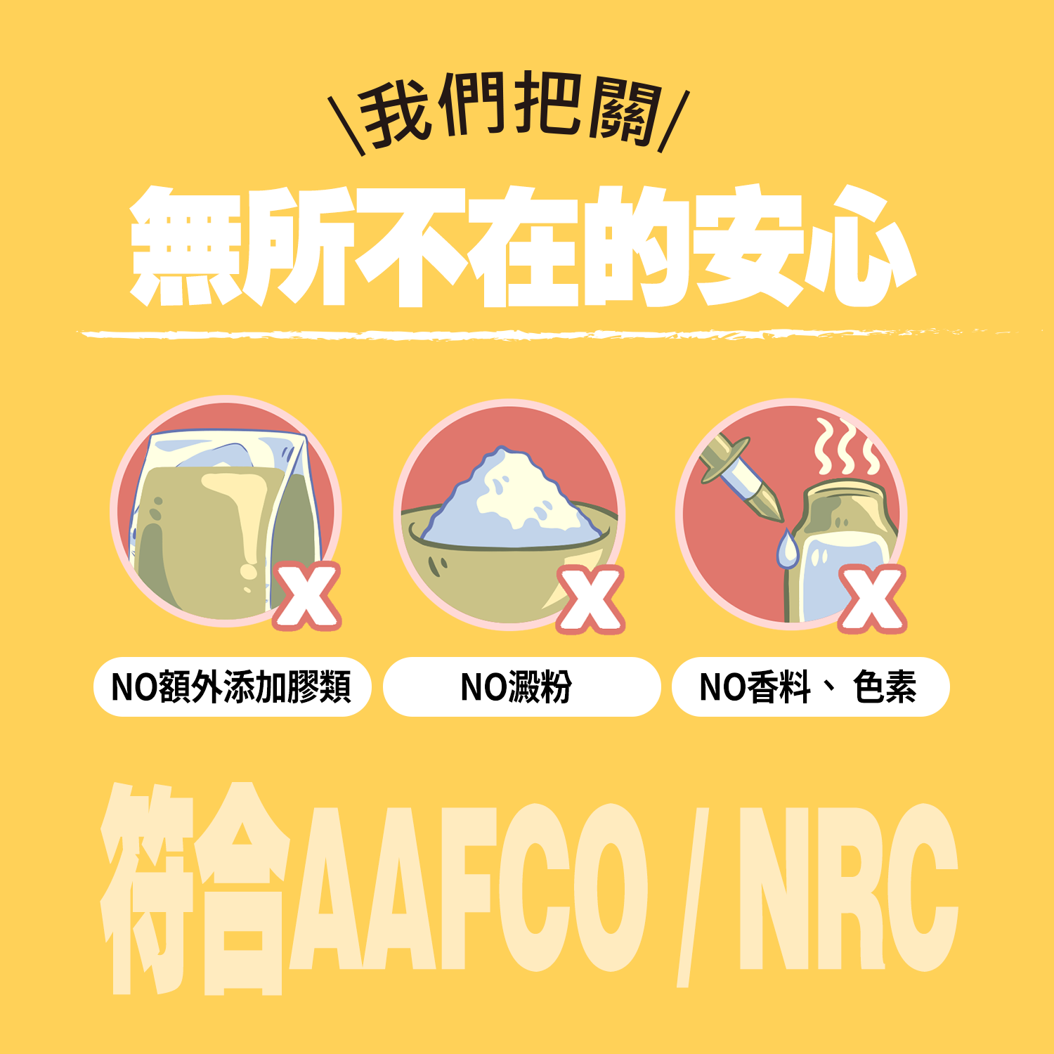 「噗香泥」- 超級鮪鴿