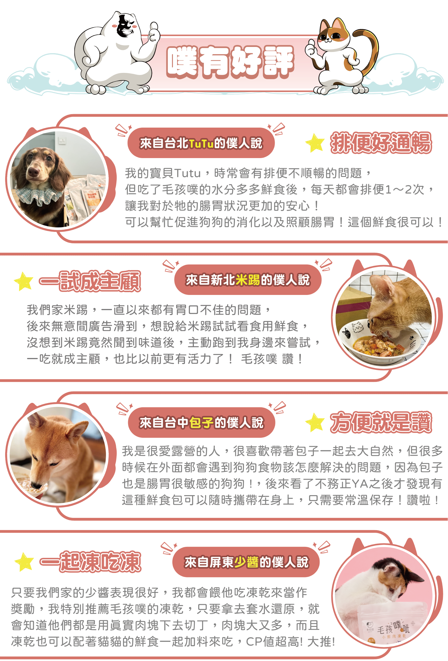 噗有好評