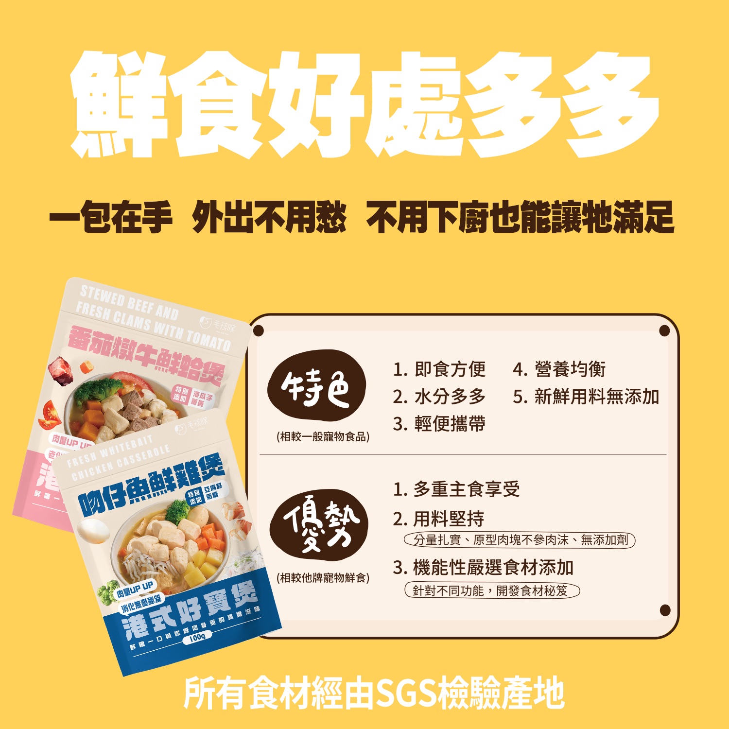 番茄燉牛鮮蛤煲【老化延緩秘笈】